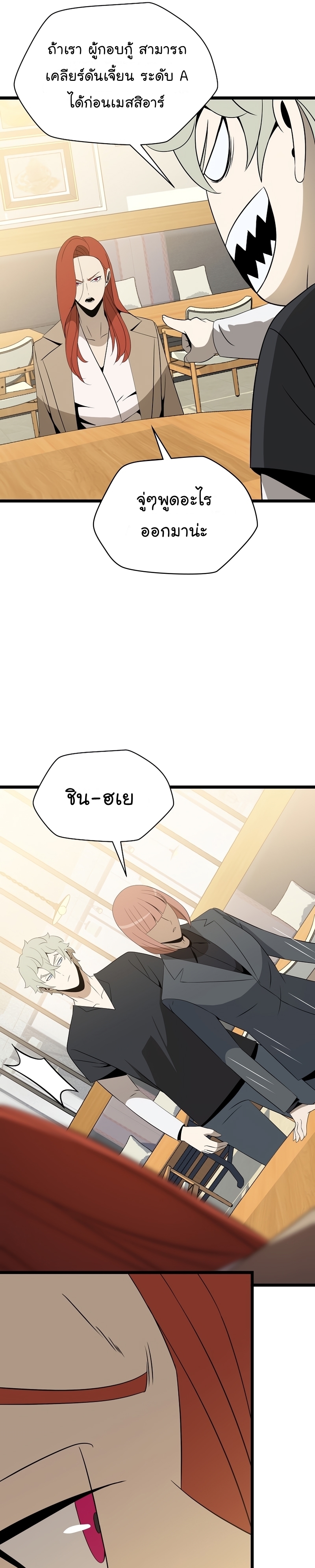 Kill the Hero 115 (22)